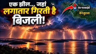 साल में 300 दिन आसमान में बिजली का तांडव, वेनेजुएला की इस जगह का रहस्य जानकर चौंक जाएंगे?